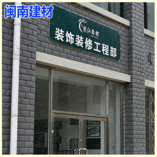 通体外墙砖_产品展示第1页-福建省晋江市闽南建材